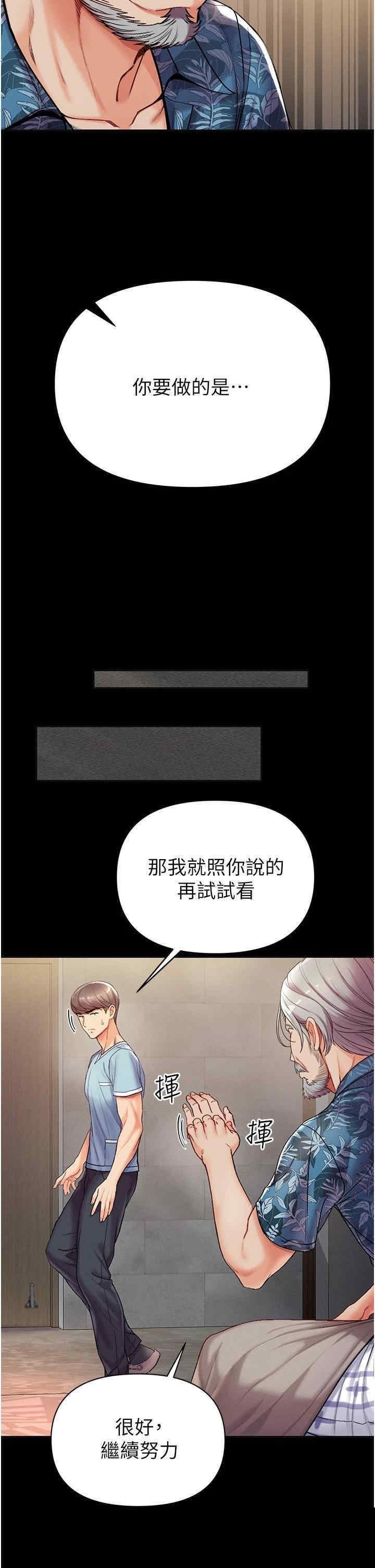 第一大弟子 第4章 - 第17页