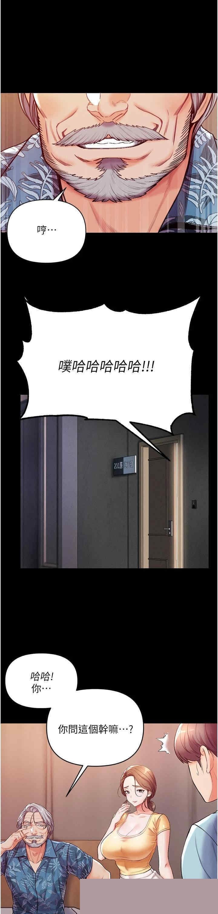 第一大弟子 第4章 - 第19页