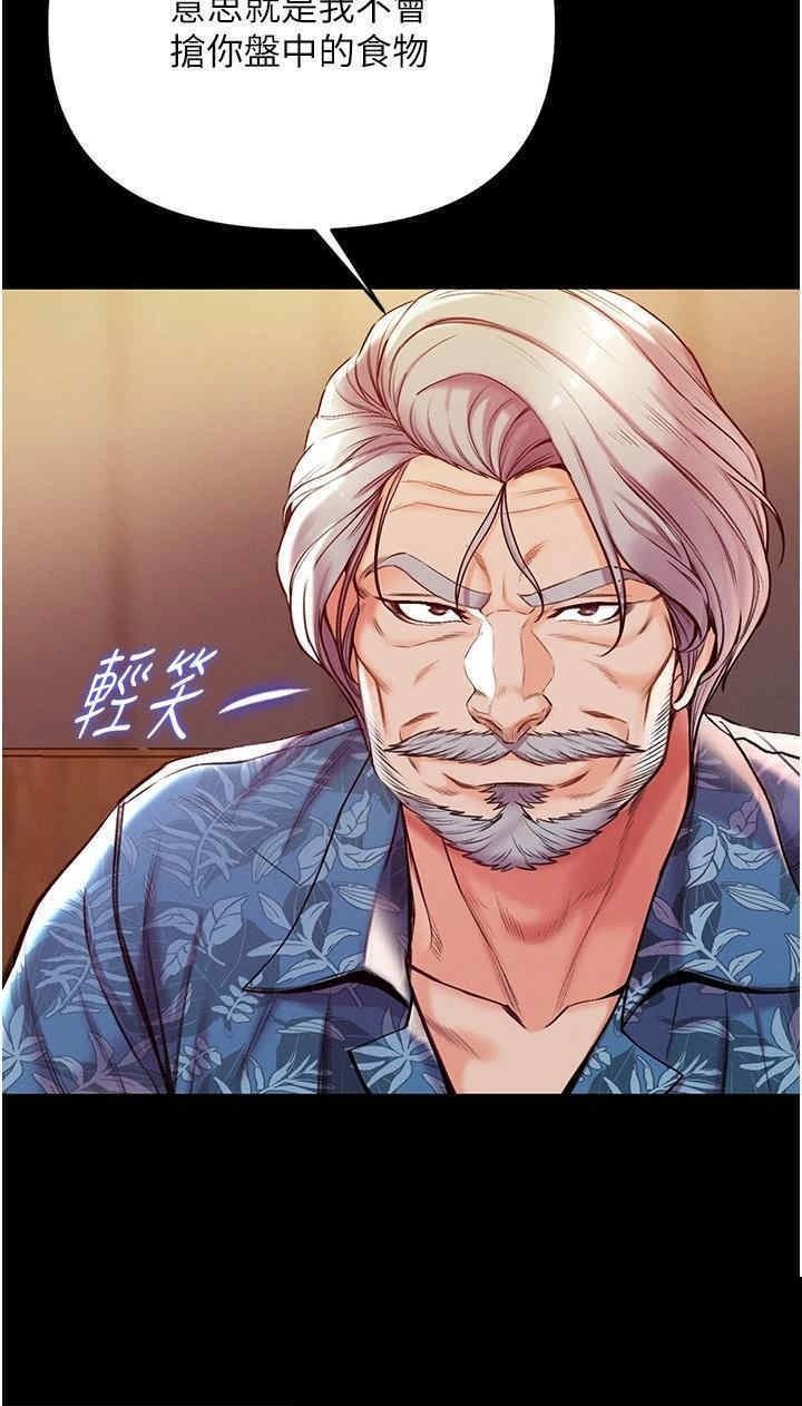 第一大弟子 第4章 - 第22页