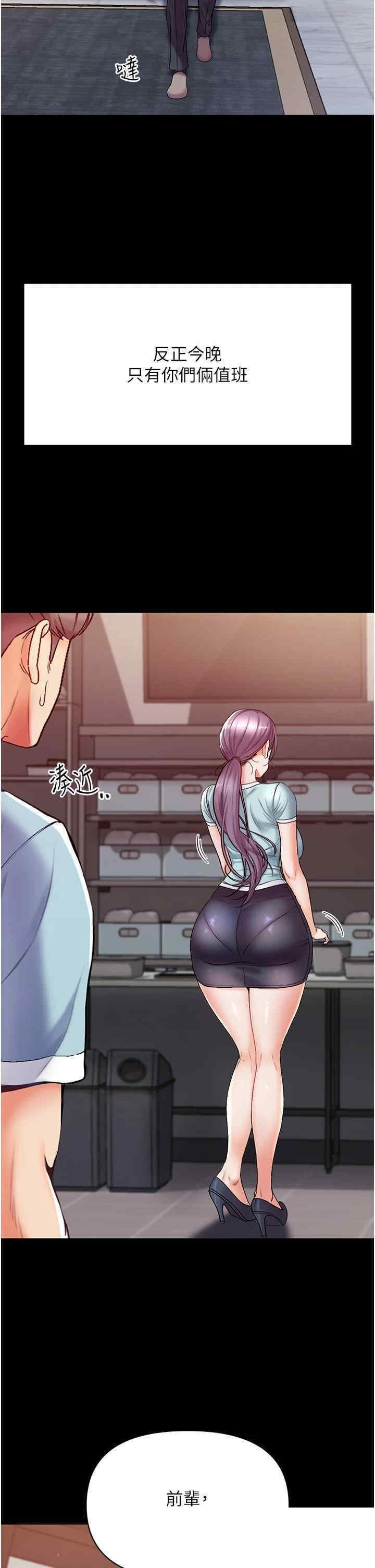 第一大弟子 第4章 - 第24页