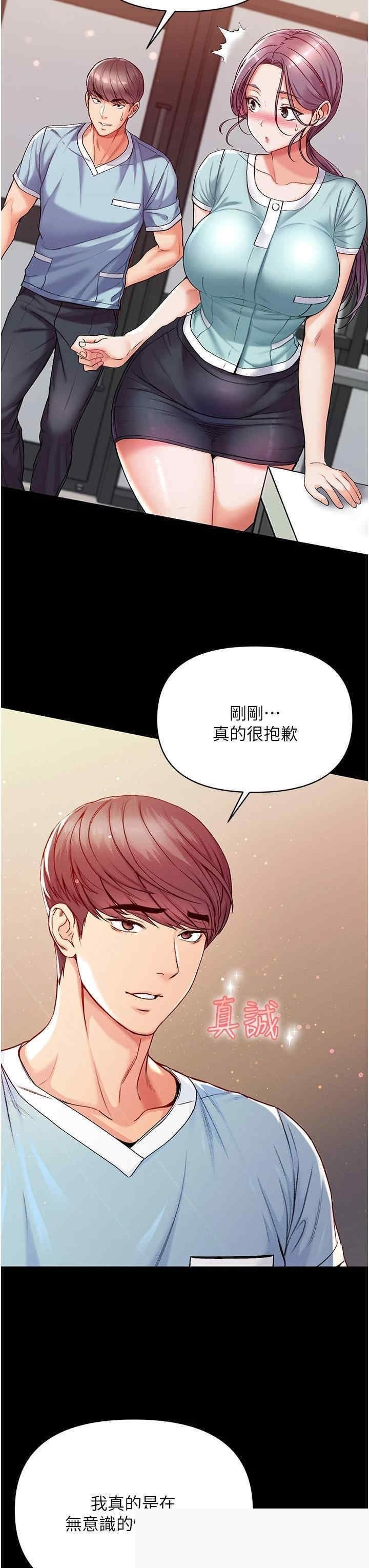 第一大弟子 第4章 - 第25页