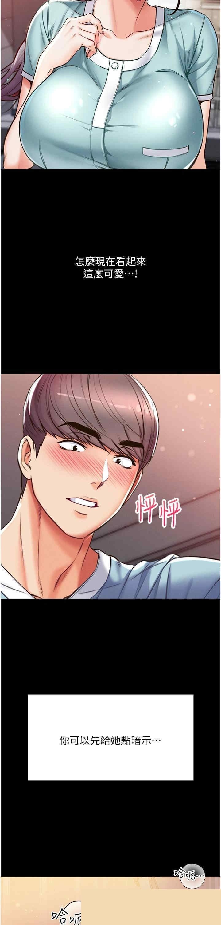第一大弟子 第4章 - 第33页