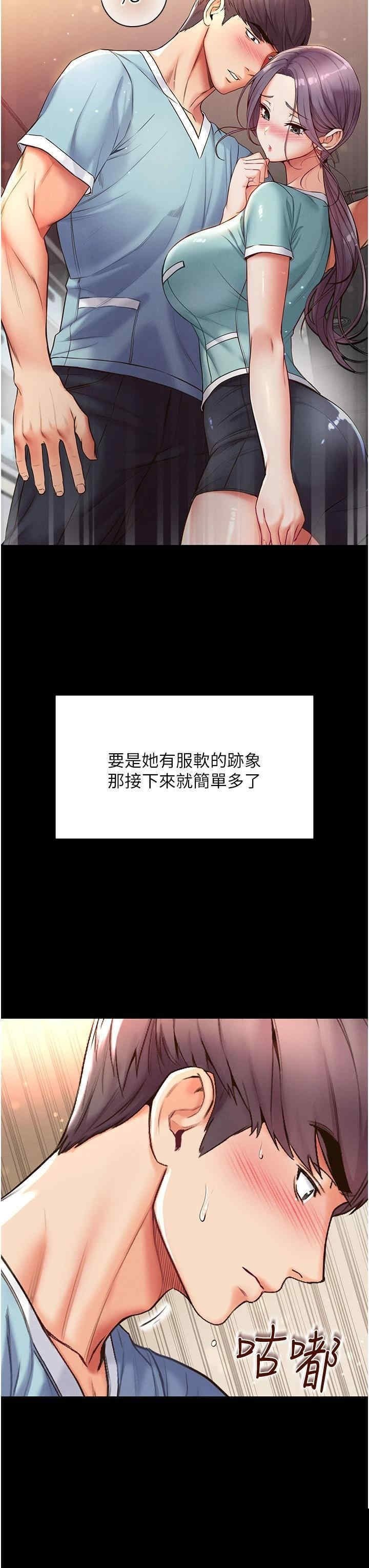第一大弟子 第4章 - 第34页