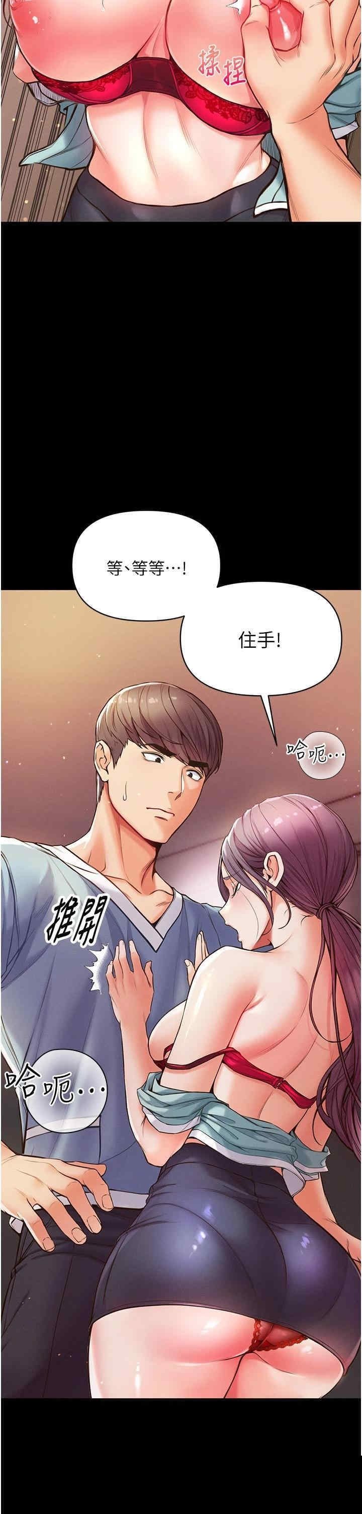 第一大弟子 第4章 - 第40页