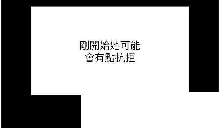 第一大弟子 第4章 - 第41页