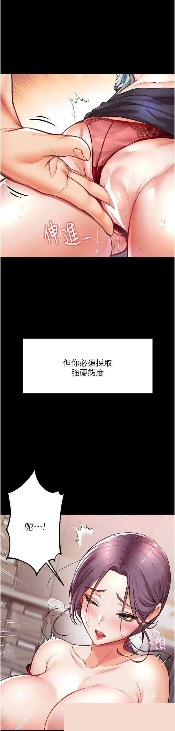 第一大弟子 第4章 - 第42页