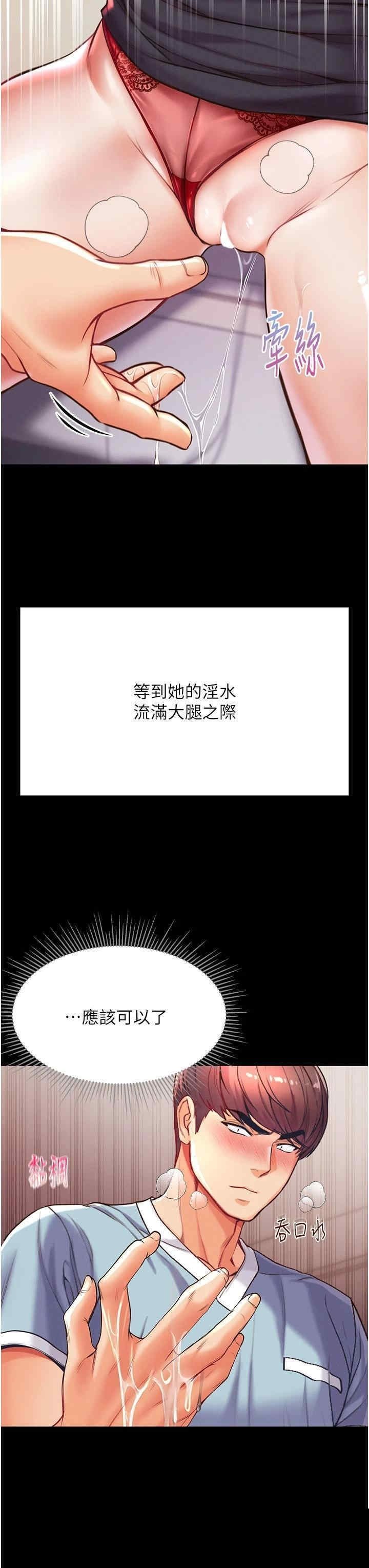 第一大弟子 第4章 - 第44页