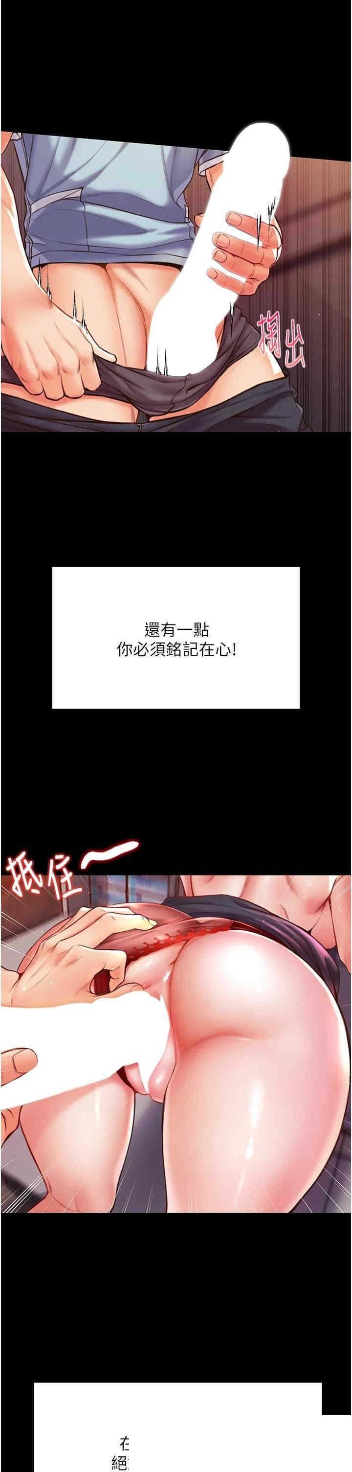 第一大弟子 第4章 - 第48页
