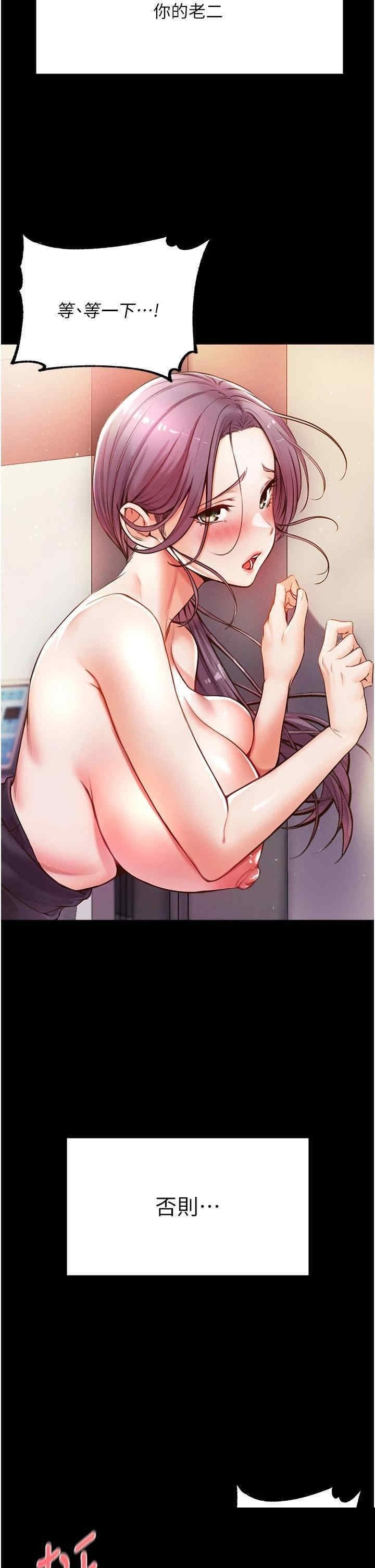 第一大弟子 第4章 - 第49页