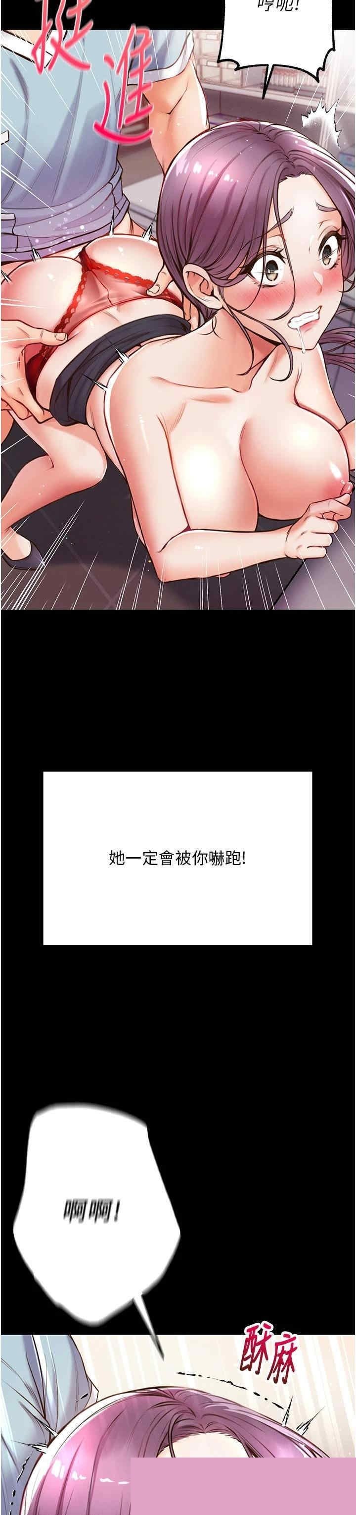 第一大弟子 第4章 - 第50页