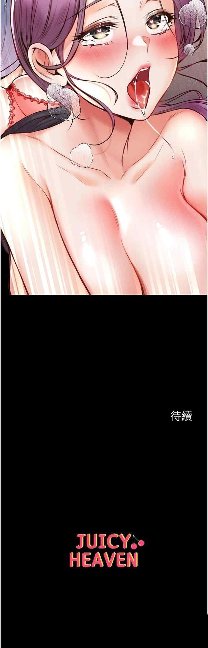 第一大弟子 第4章 - 第51页