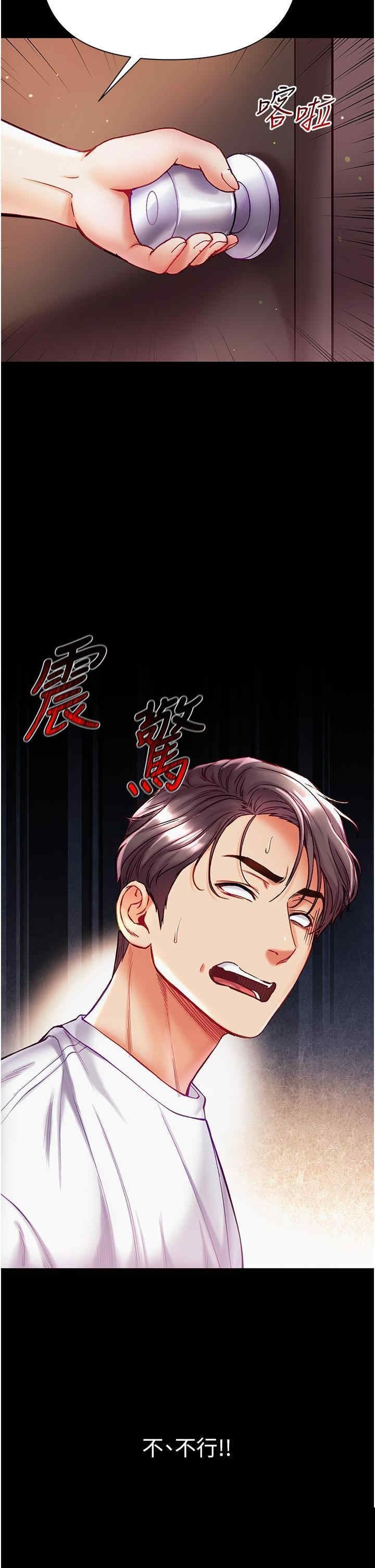 第一大弟子 第40章 - 第4页