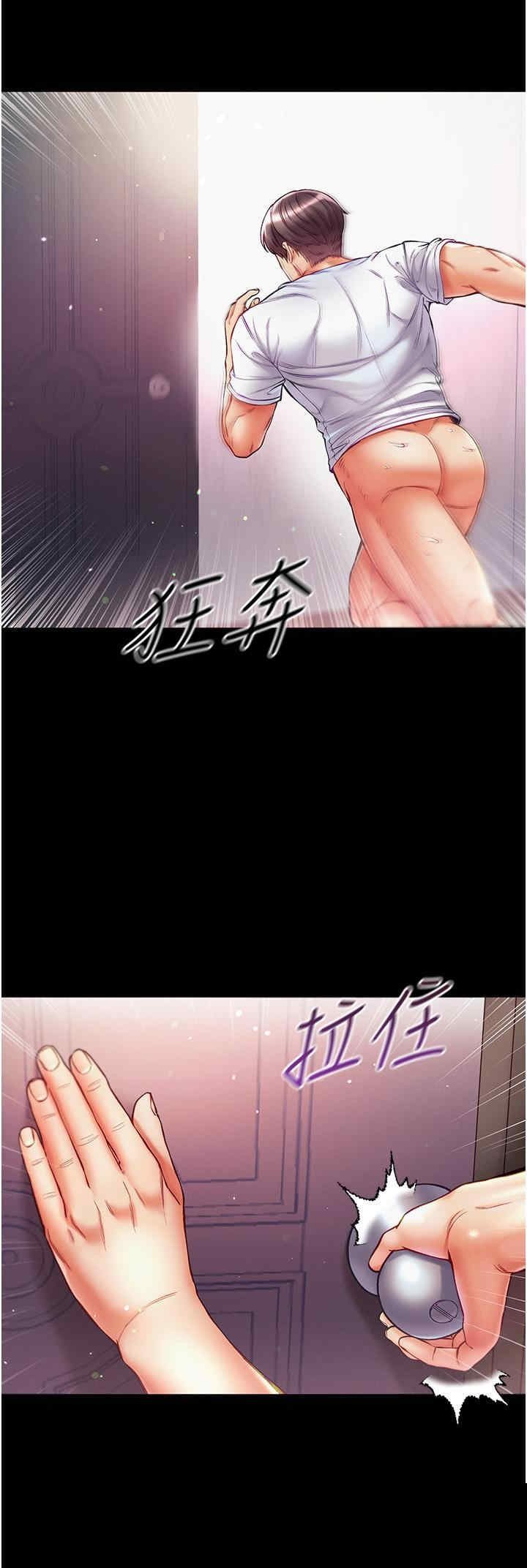 第一大弟子 第40章 - 第5页
