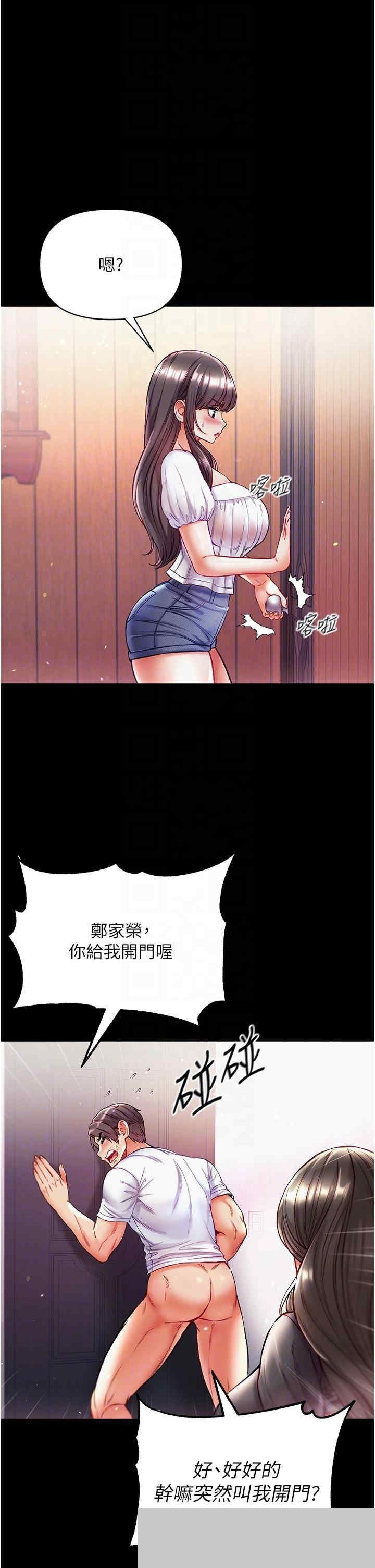 第一大弟子 第40章 - 第6页
