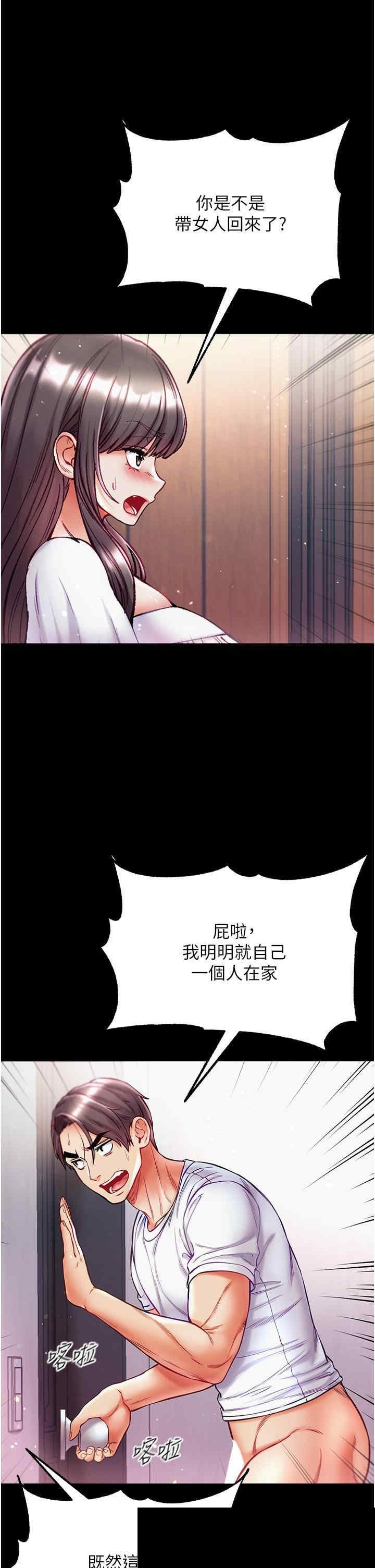 第一大弟子 第40章 - 第7页