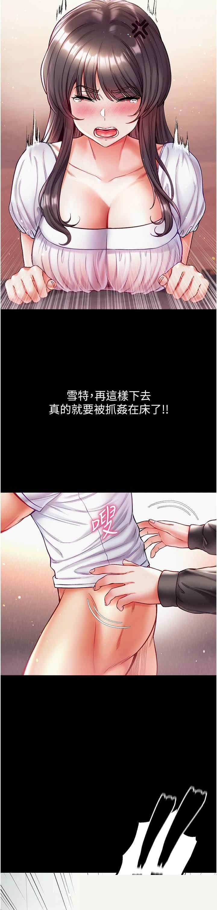 第一大弟子 第40章 - 第9页