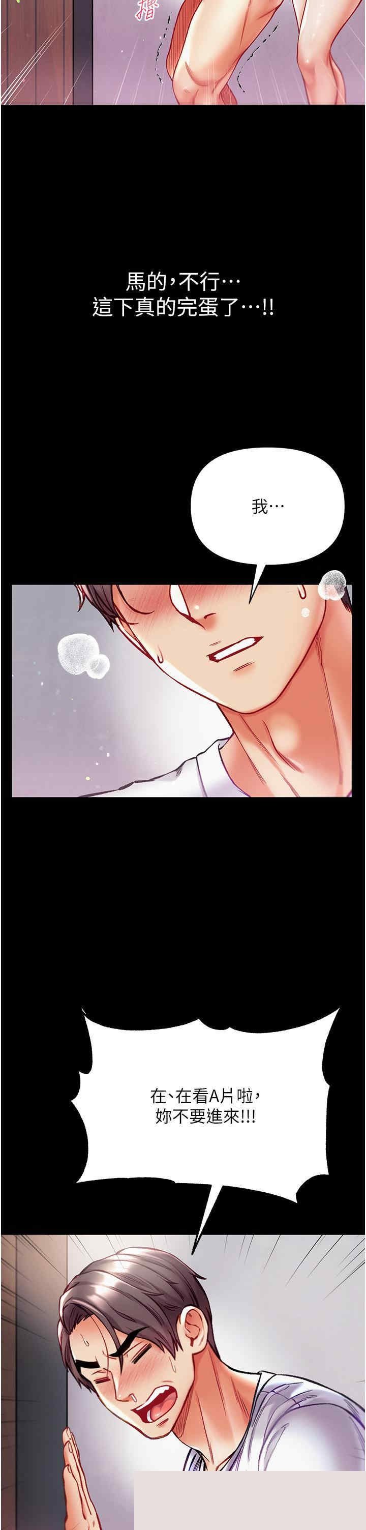第一大弟子 第40章 - 第12页