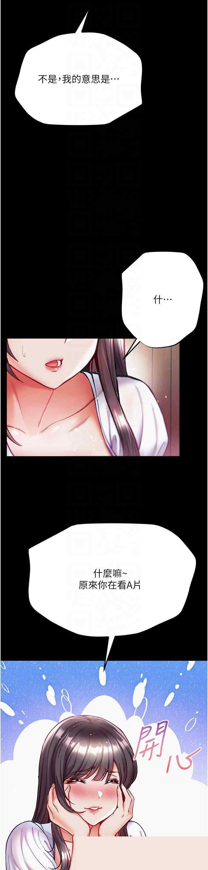 第一大弟子 第40章 - 第14页