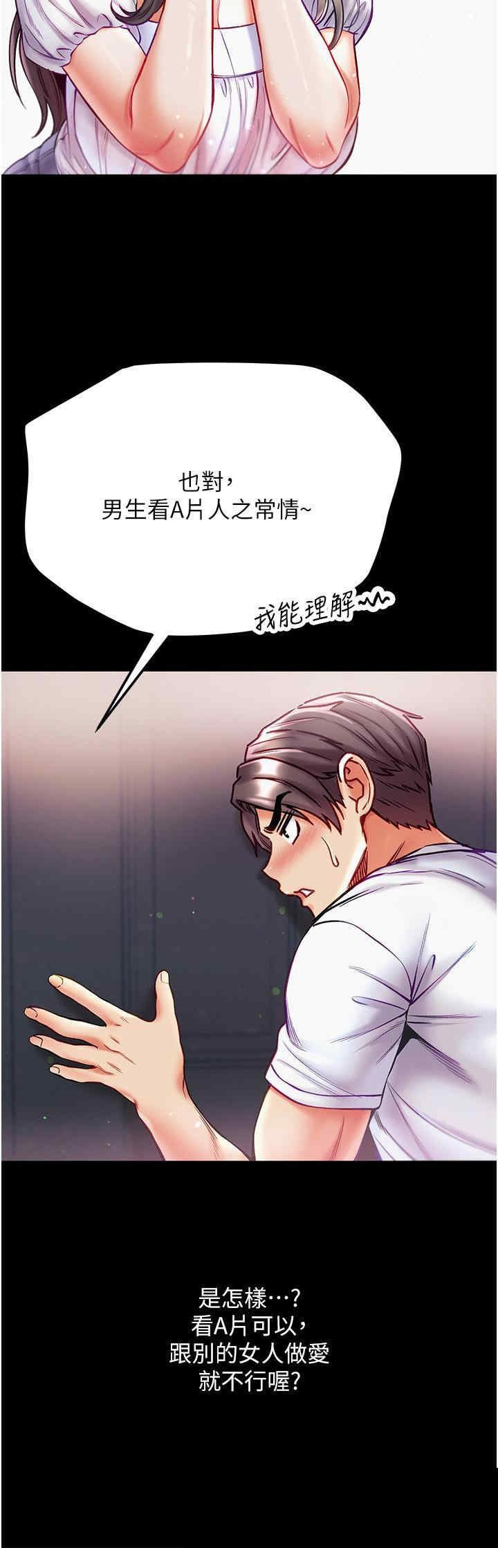第一大弟子 第40章 - 第15页