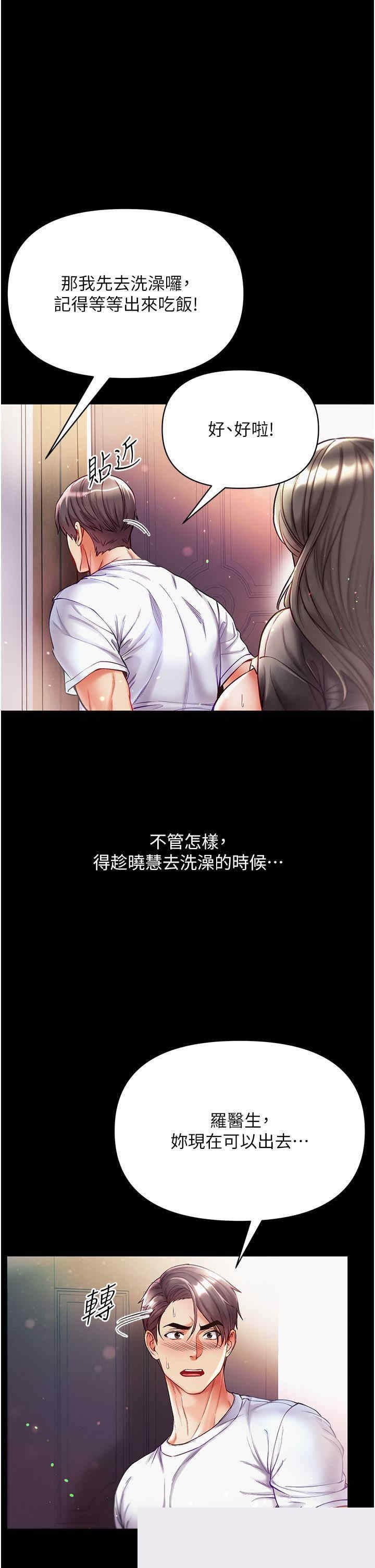 第一大弟子 第40章 - 第16页