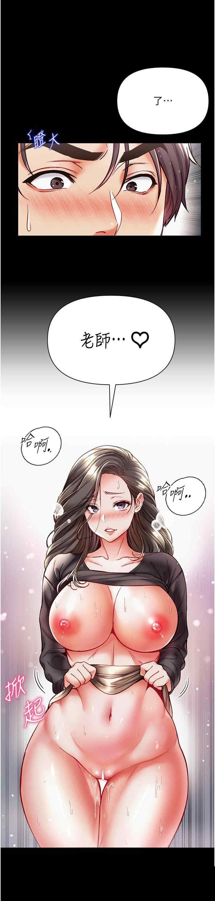 第一大弟子 第40章 - 第17页