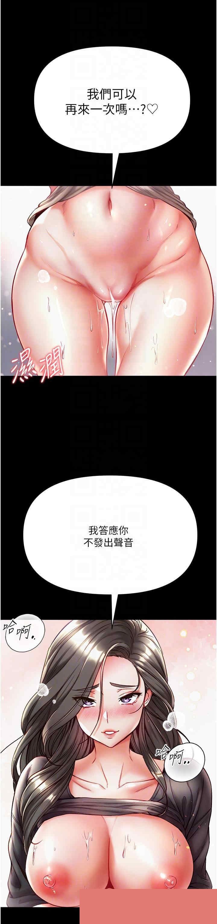 第一大弟子 第40章 - 第18页