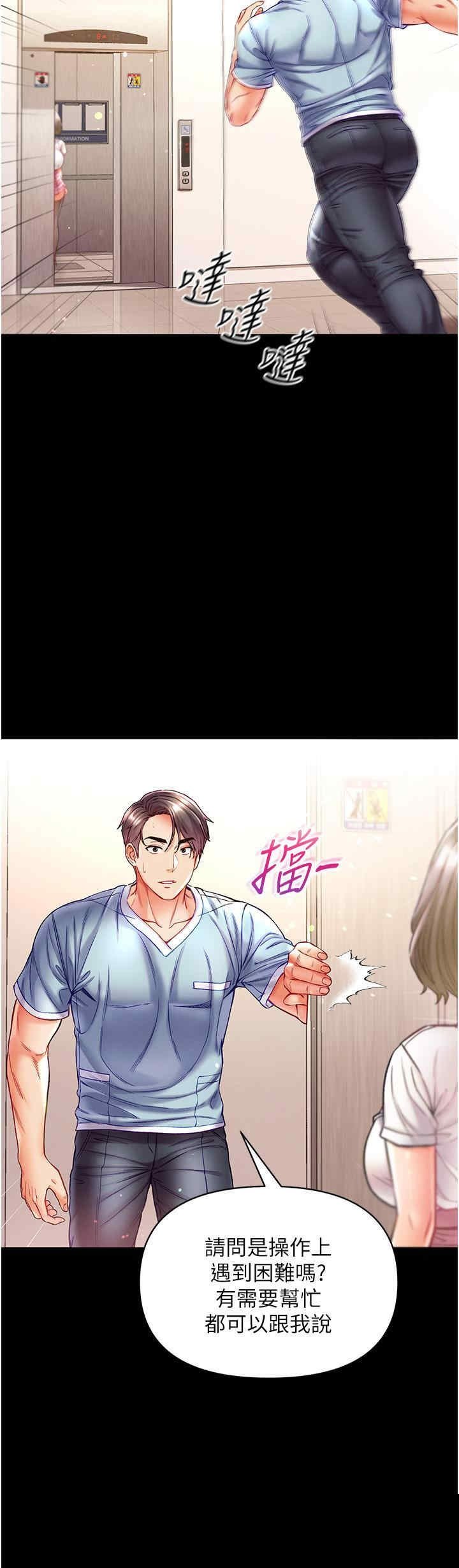第一大弟子 第40章 - 第25页