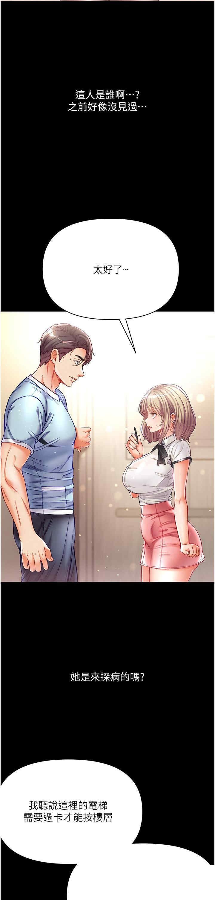 第一大弟子 第40章 - 第27页