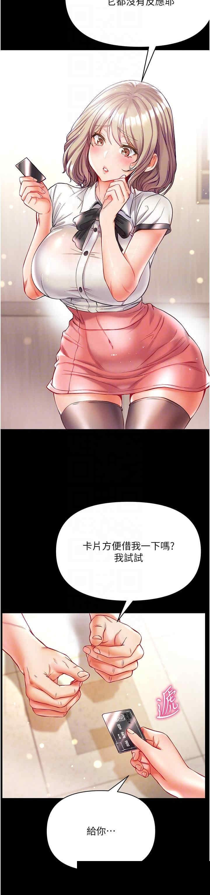 第一大弟子 第40章 - 第28页
