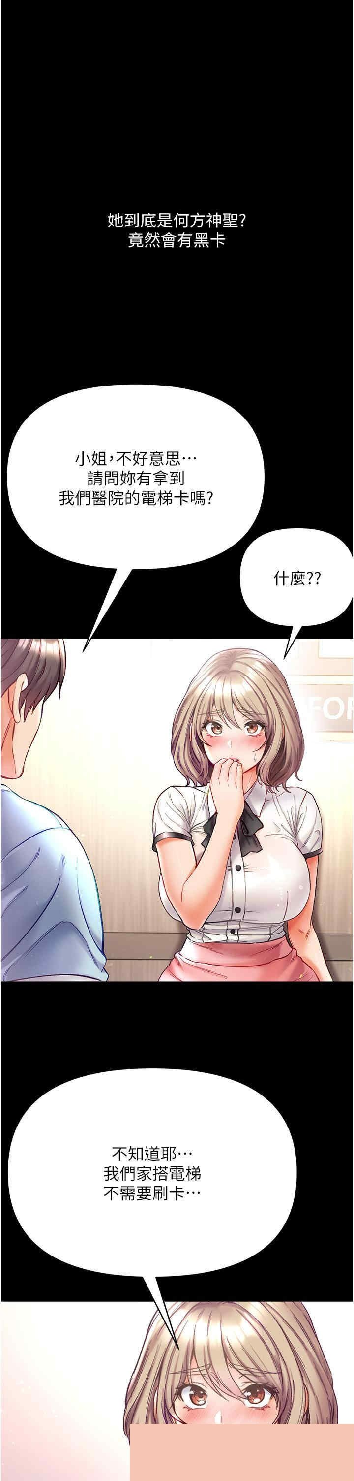 第一大弟子 第40章 - 第31页