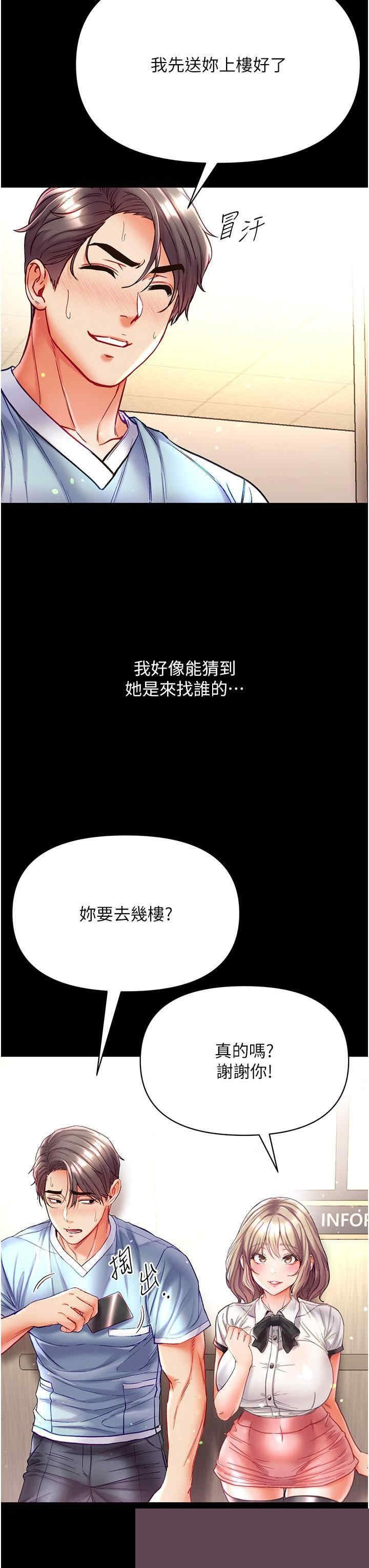 第一大弟子 第40章 - 第33页