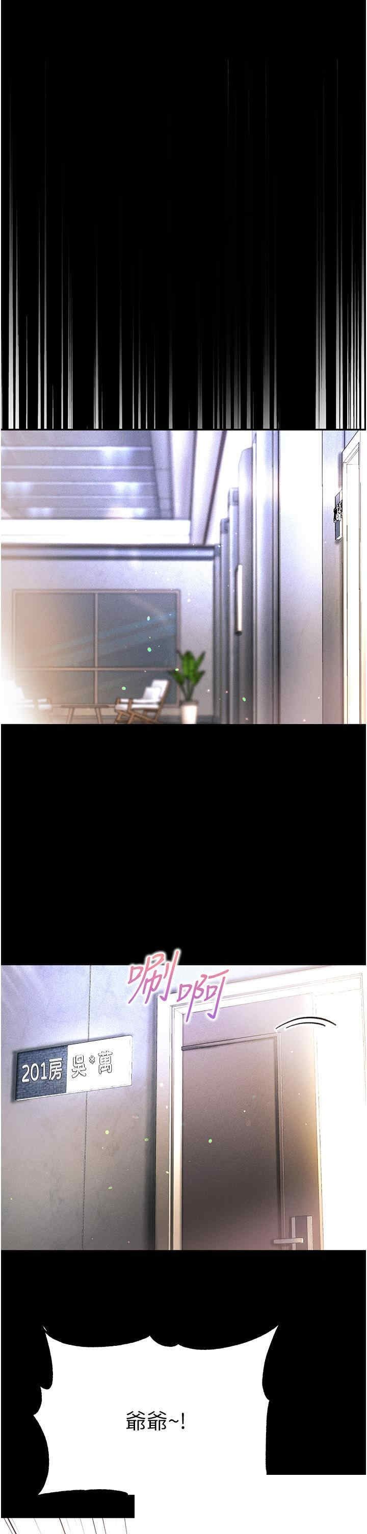 第一大弟子 第40章 - 第35页