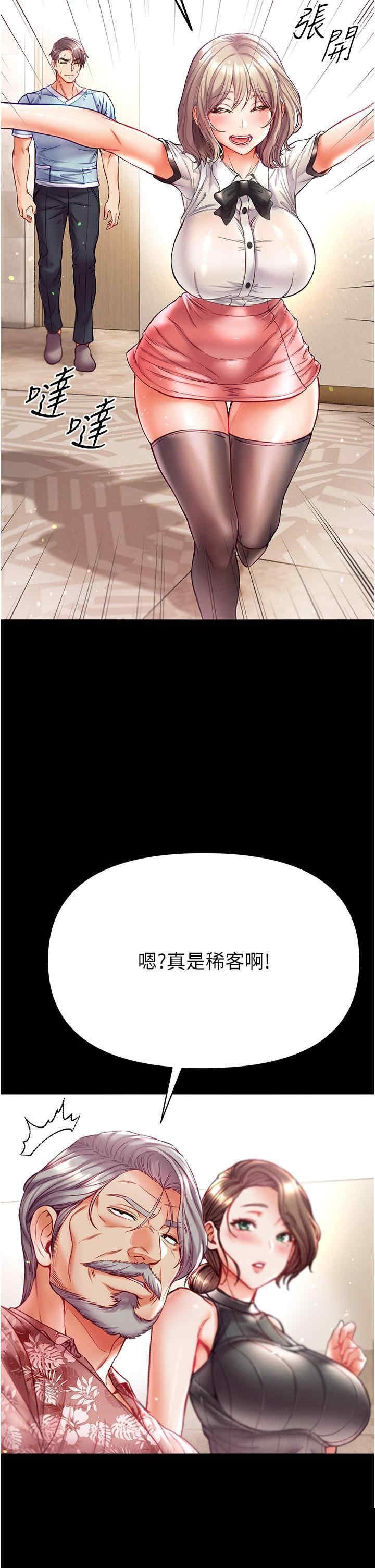 第一大弟子 第40章 - 第36页