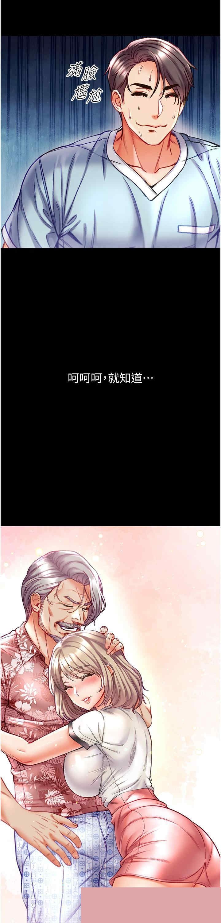 第一大弟子 第40章 - 第38页