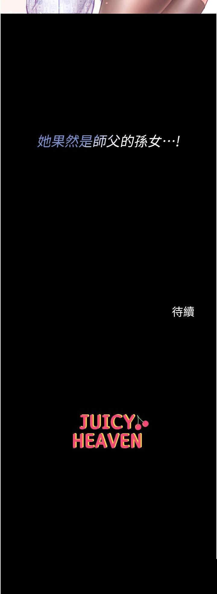 第一大弟子 第40章 - 第39页