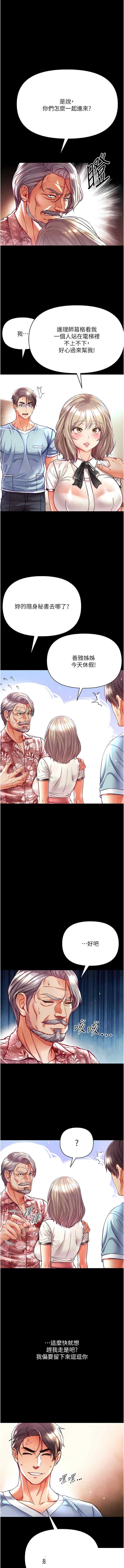 第一大弟子 第41章 - 第2页