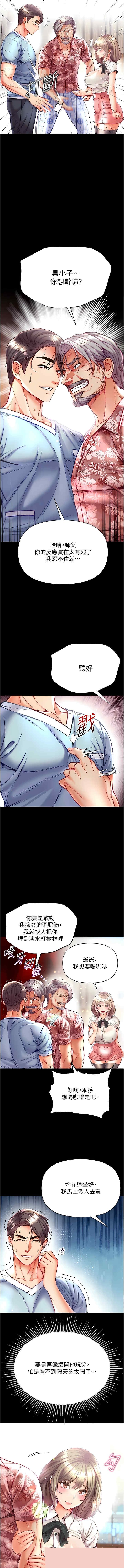第一大弟子 第41章 - 第4页