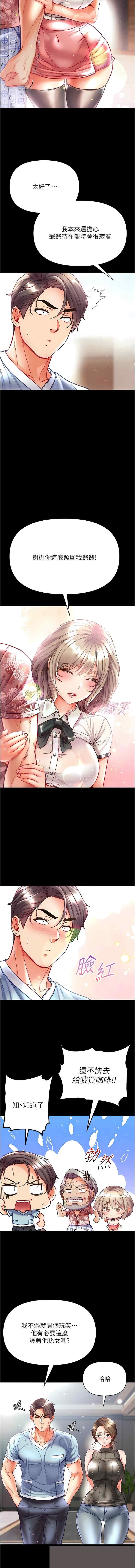 第一大弟子 第41章 - 第5页