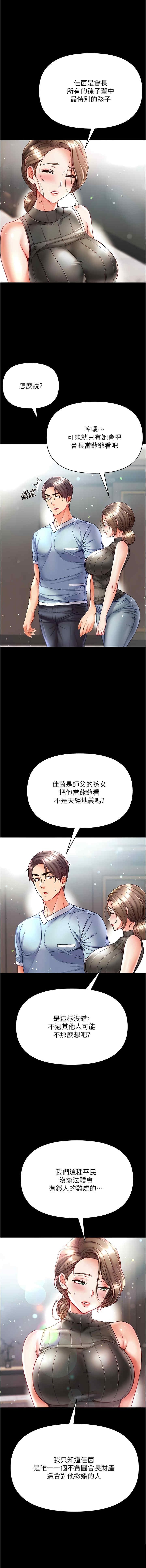 第一大弟子 第41章 - 第6页