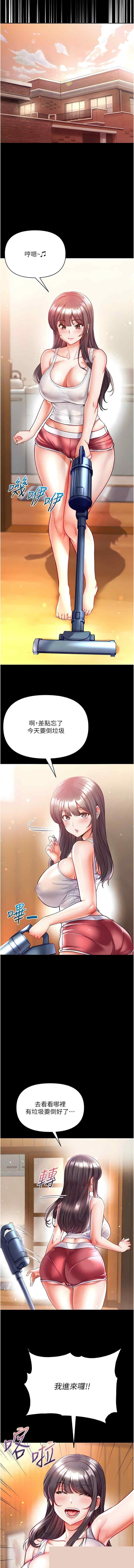 第一大弟子 第41章 - 第8页