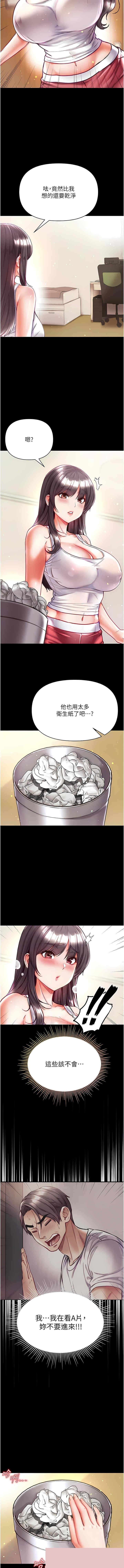 第一大弟子 第41章 - 第9页