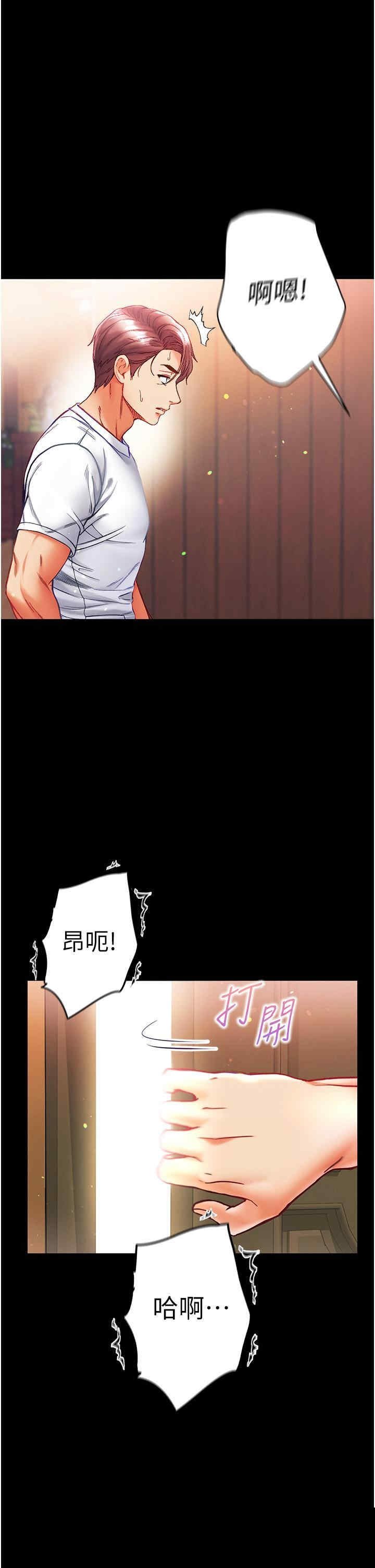第一大弟子 第42章 - 第1页