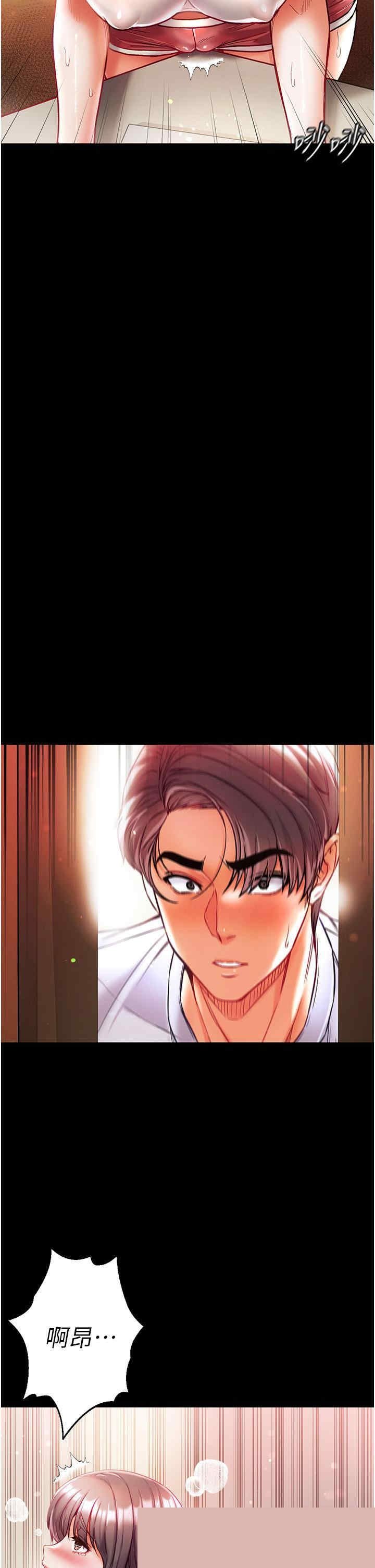 第一大弟子 第42章 - 第5页