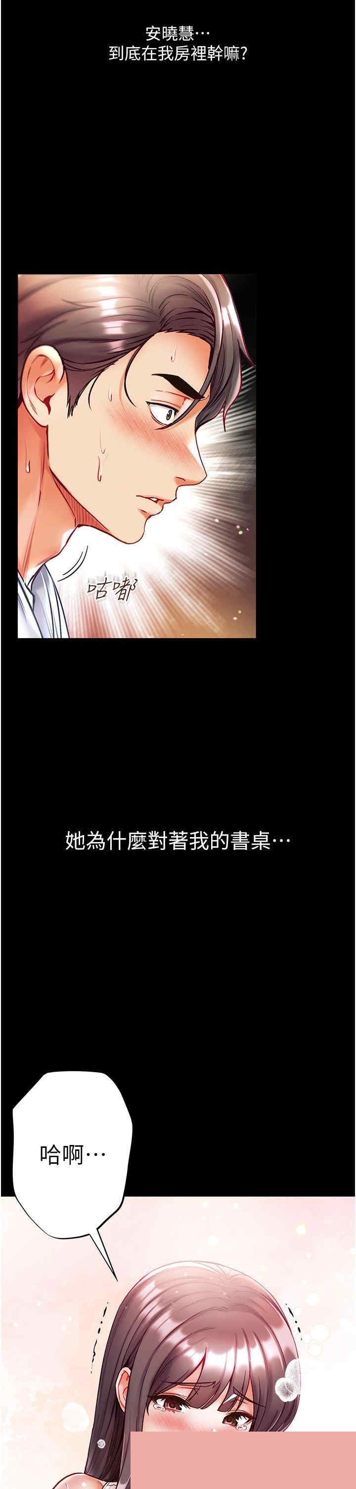 第一大弟子 第42章 - 第7页
