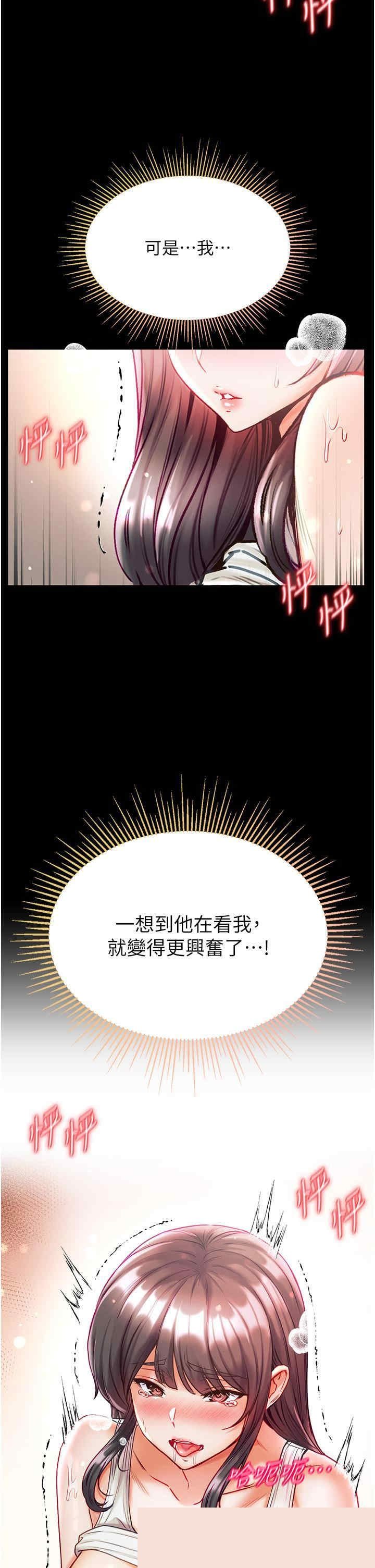 第一大弟子 第42章 - 第15页