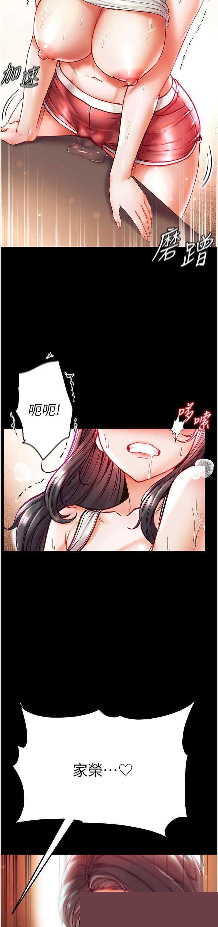 第一大弟子 第42章 - 第16页