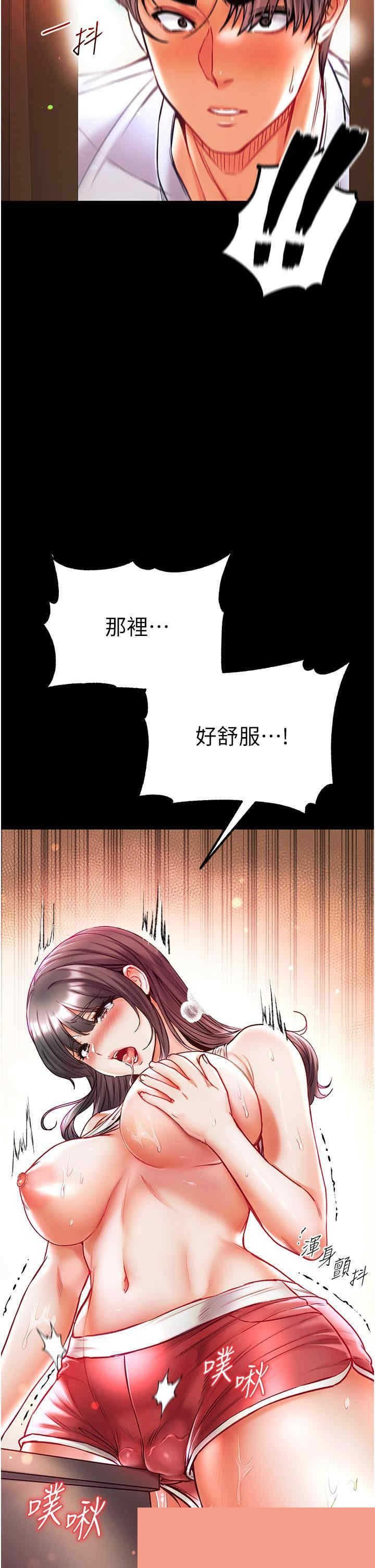 第一大弟子 第42章 - 第17页