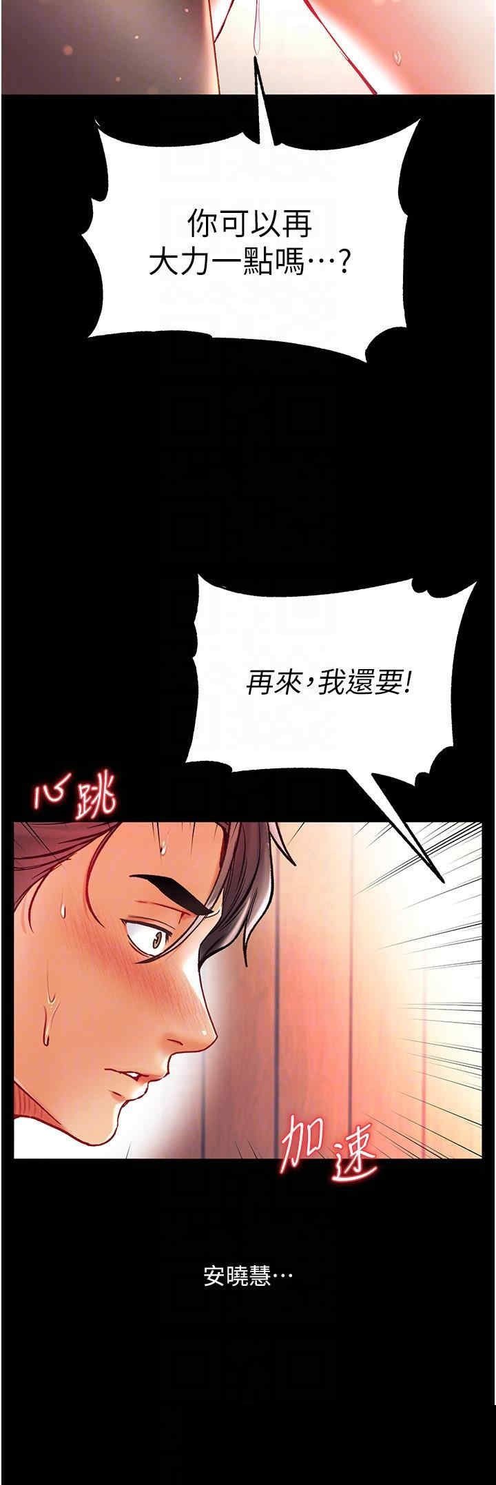 第一大弟子 第42章 - 第18页