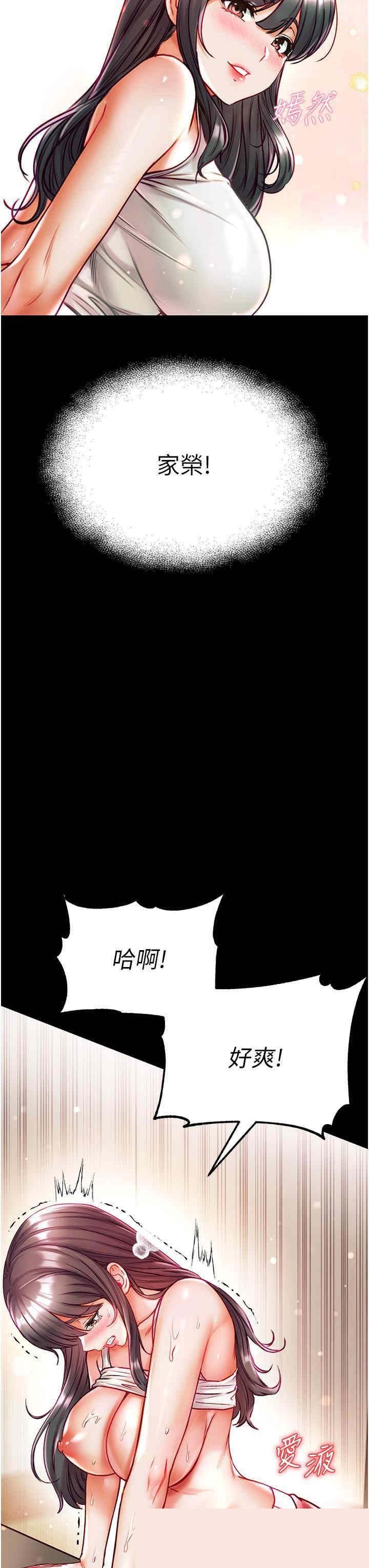第一大弟子 第42章 - 第21页