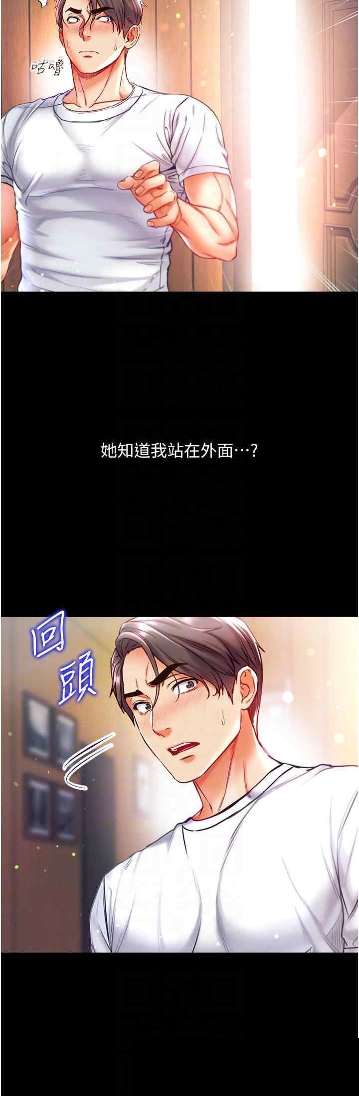 第一大弟子 第42章 - 第28页